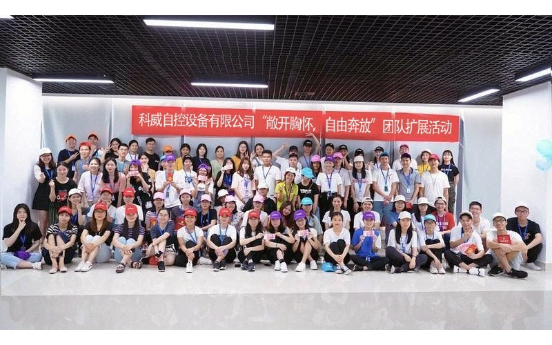 乐思体育平台-乐思体育(中国)
举办的“敞开胸怀，自由奔放”团队扩展活动