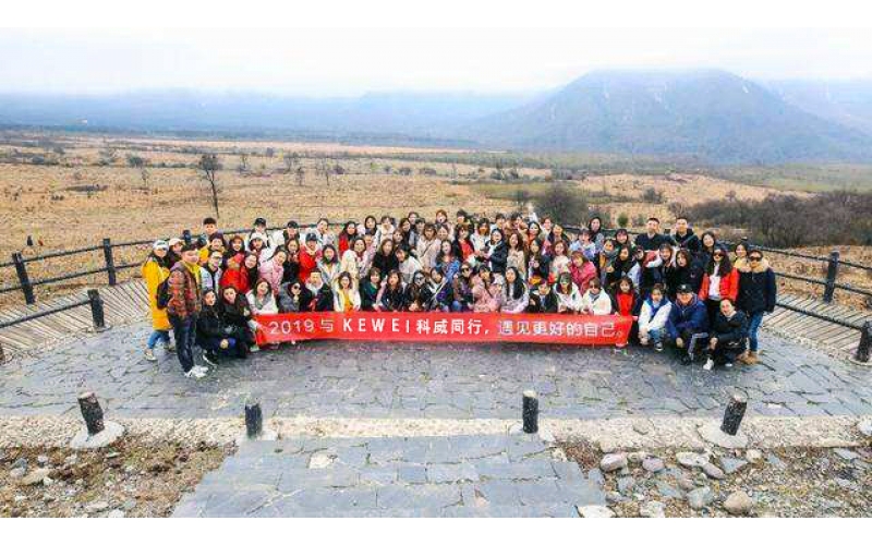 2019年乐思体育平台-乐思体育(中国)
户外举行团建活动--与科威同行
